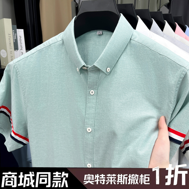 Authentic Tommy Brand Men's Pure Cotton Non-Iron Embroidered Shirt Casual Pointed Collar Short Sleeve Breathable Versatile Shirt Trendy Authentic Tommy Brand Men's Pure Cotton Non-Iron Embroidered Shirt Casual Pointed Collar Short Sleeve Breathable Versatile Shirt Trendy
