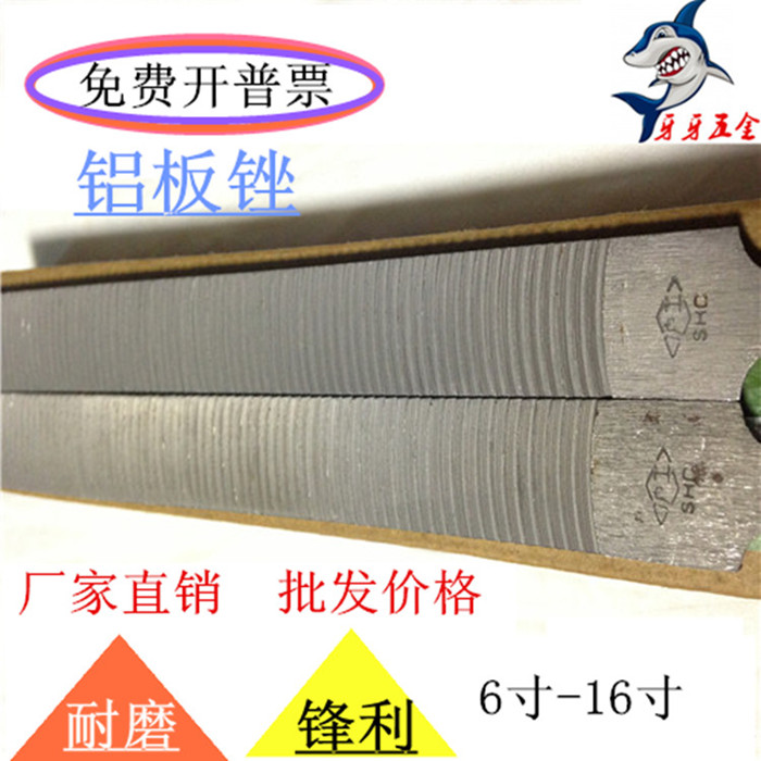 Shanghai workers filing knife aluminum sheet filing plastic filing steel plastic filing head flat file 6 inch 8 inch 10 inch 12 inch semicircle aluminum plate filing knife