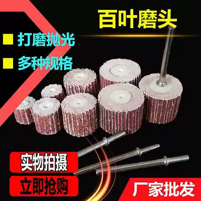 Keying handle, page wheel, woodworking polishing, 100-page electric grinding head, impeller grinding head with handle sandpaper emery cloth grinding head