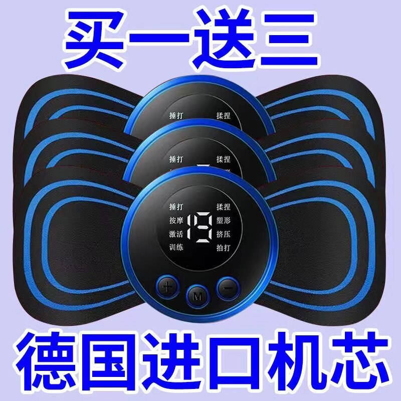 Cervical Spine Massager Multifunction Waist Back Rechargeable EMS Pulse Massage Patch Smart Electric Massage Instrument-Taobao