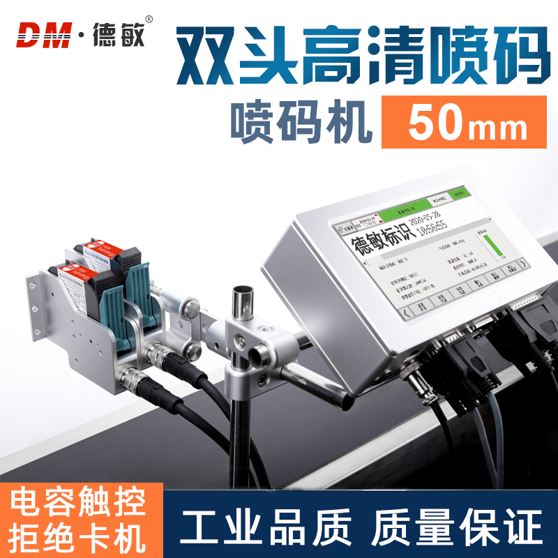 X50 online multi-nozzle assembly line inkjet printer variable QR code batch number counting mask automatic printing 50mm