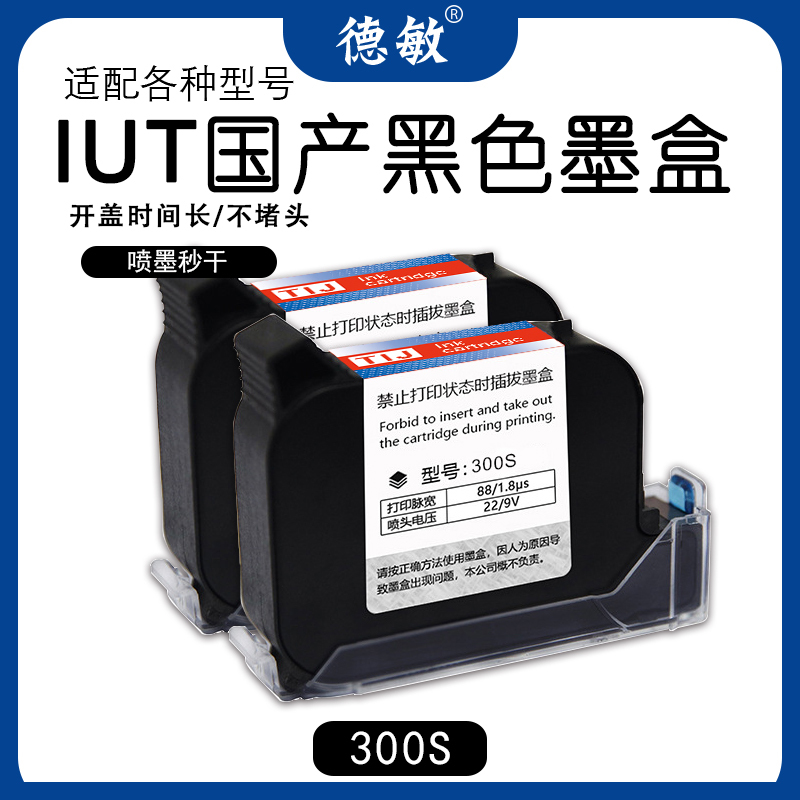Demin Domestic Iut Quick-Drying Half-Inch Black Ink Cartridge, Inkjet Printing Production Date Serial Number, Plastic Does Not Fade