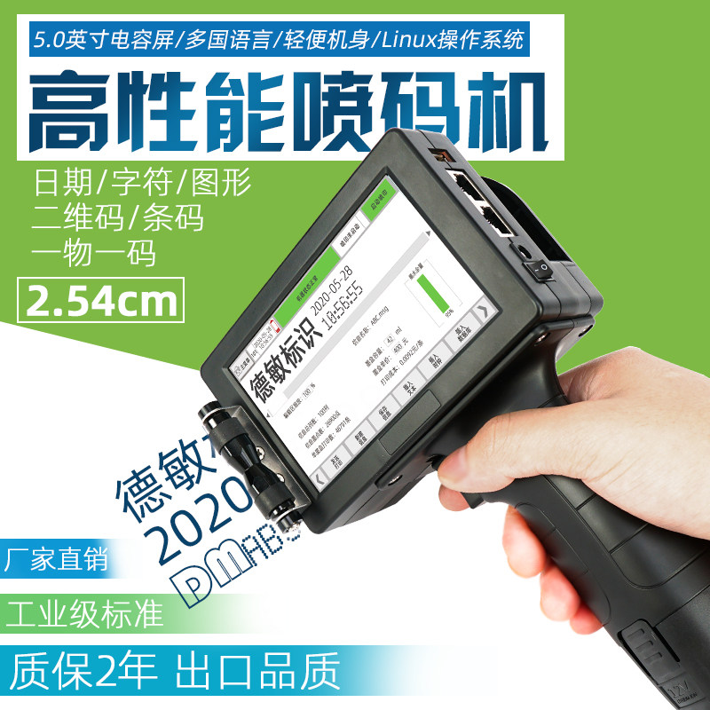 Desmin R20 Handheld Small Spray Code Machine Date Batch paper Box Packaging Stainless Steel Outer Case Print large Font