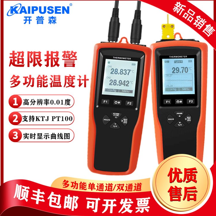 High-Precision Portable Thermocouple Thermometer Pt100 Thermometer Ktj Type Handheld Contact Digital Thermometer