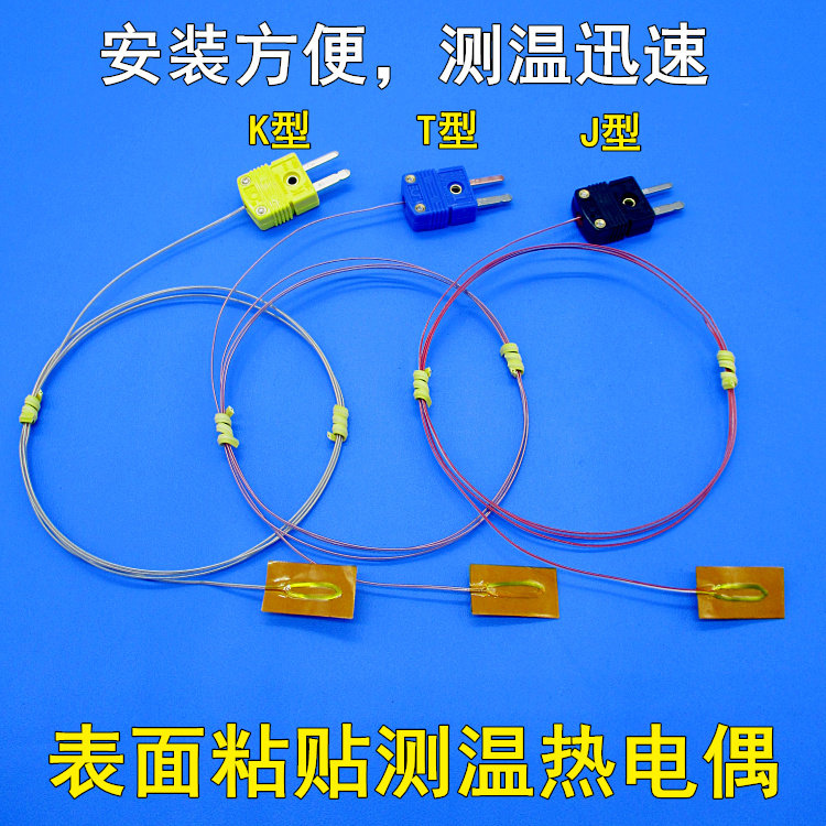 Surface-mounted type K type thermocouple patch type thermal resistance J type T type thermometer sheet temperature sensor probe