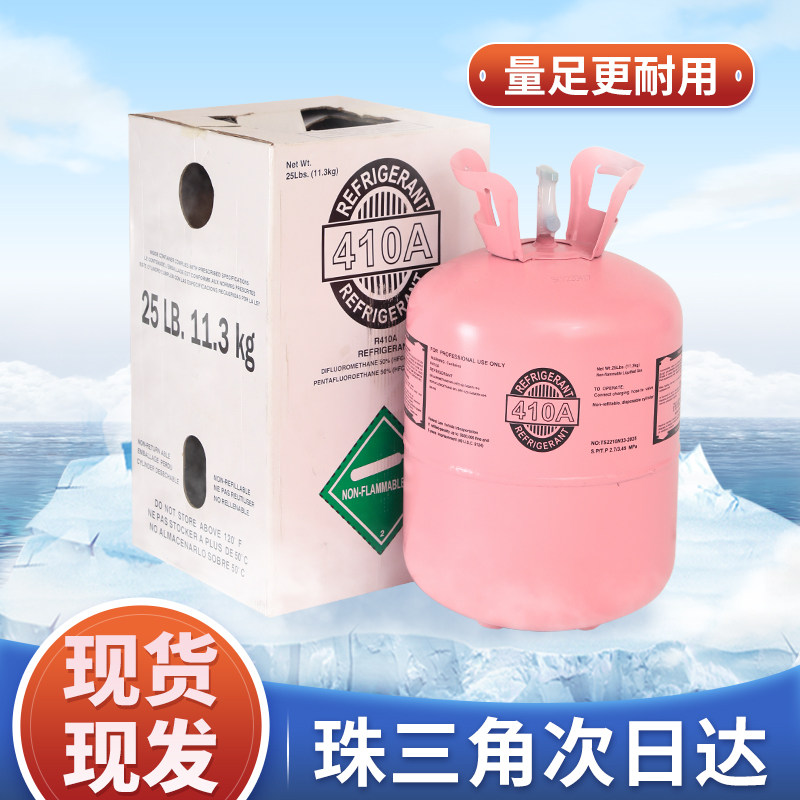 巨化牌氟利昂10公斤：家用空调制冷剂R22 & R410a，高效节能，环保选择！-空调配件-淘宝好物网