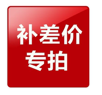 Make up the difference