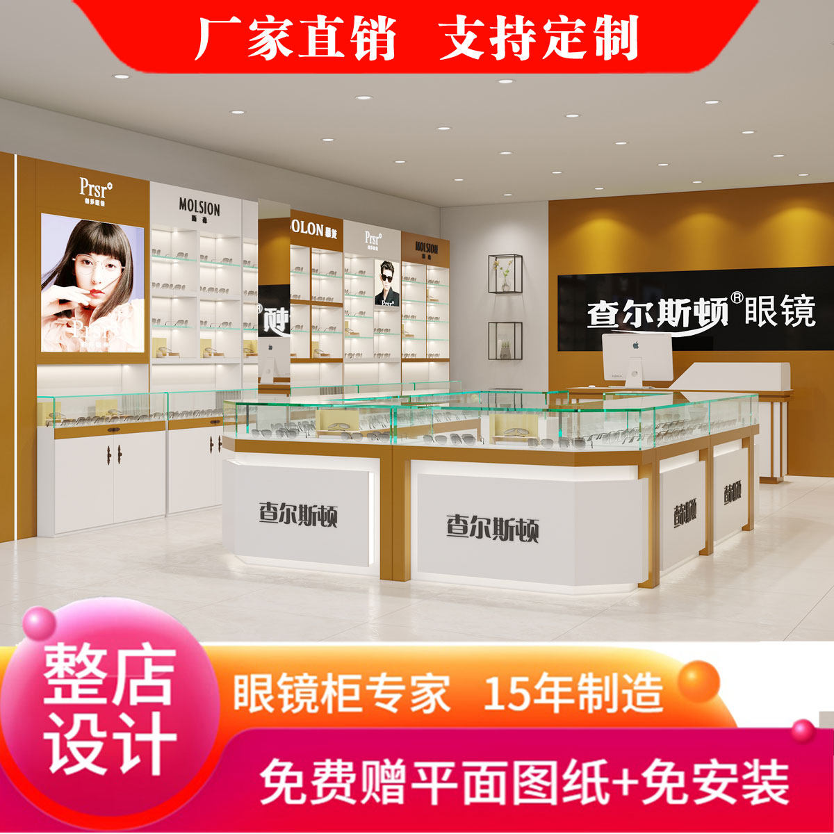 Glasses display counter fast fashion glasses store shelves glass cabinets paint product display cabinet customization for direct sales