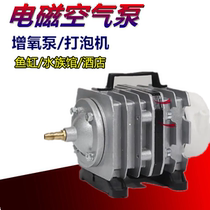 138W electromagnetic air pump fish tank oxygen pump aquarium aerator 35W45W55W80W105W20