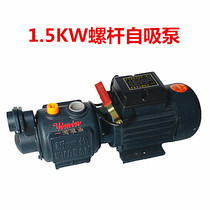 1 5KW screw self-priming pump Home agricultural pipe tap water single-phase water pumping booster pump high lift 220V