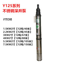 12 square 2 2KW3KW4KW5 5KW7 5KW2 inch high head household agricultural deep well submersible pump three phase 380V