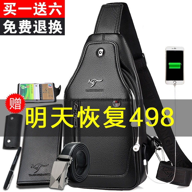 Men's Bag, Shoulder Bag, Crossbody Bag, Genuine Leather Chest Bag, Casual Outdoor Cowhide Bag, Summer Mobile Phone Bag, Chest Backpack Men's Bag, Shoulder Bag, Crossbody Bag, Genuine Leather Chest Bag, Casual Outdoor Cowhide Bag, Summer Mobile Phone Bag, Chest Backpack