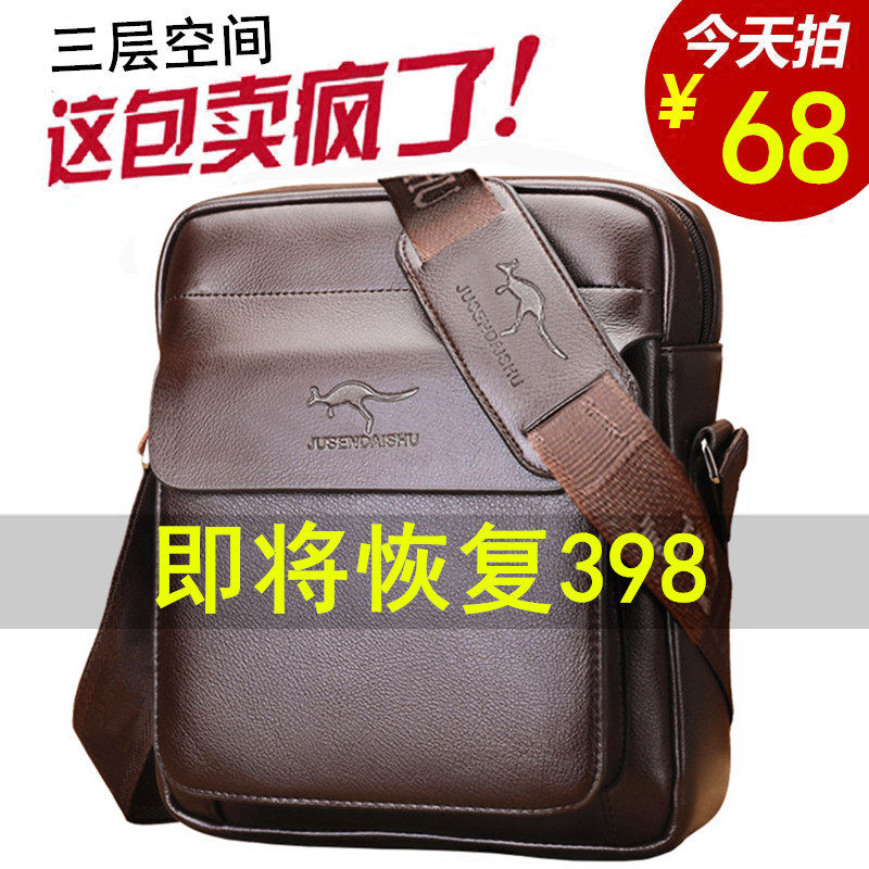 Leather men's bag shoulder messenger bag small bag men's vertical backpack men's diagonal leather bag business casual bag