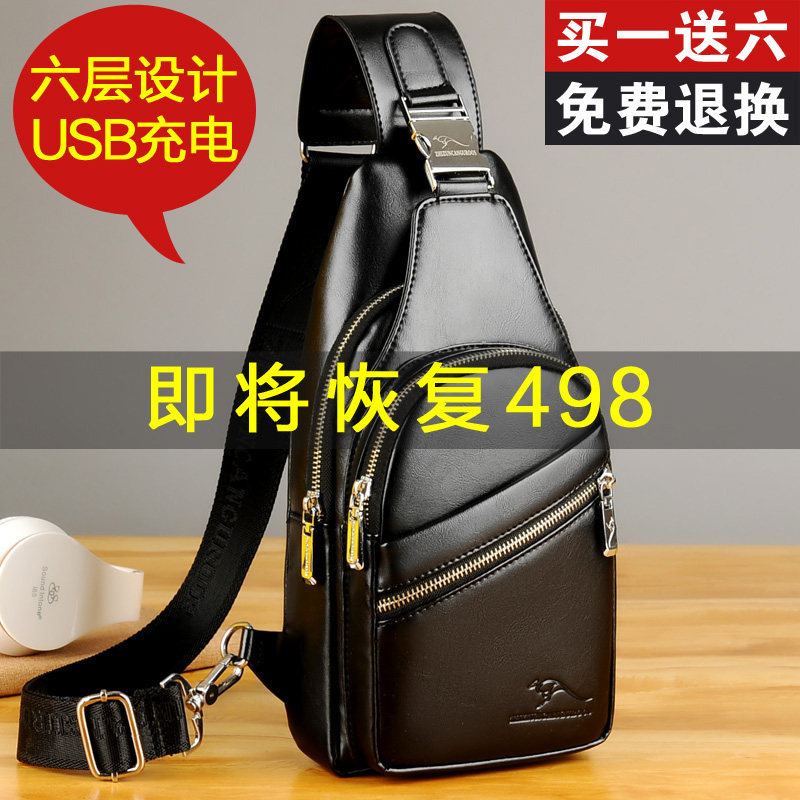 Men's breast bag singled leather man bag bag bag bag bag bag bag bag bag bag bag bag bag