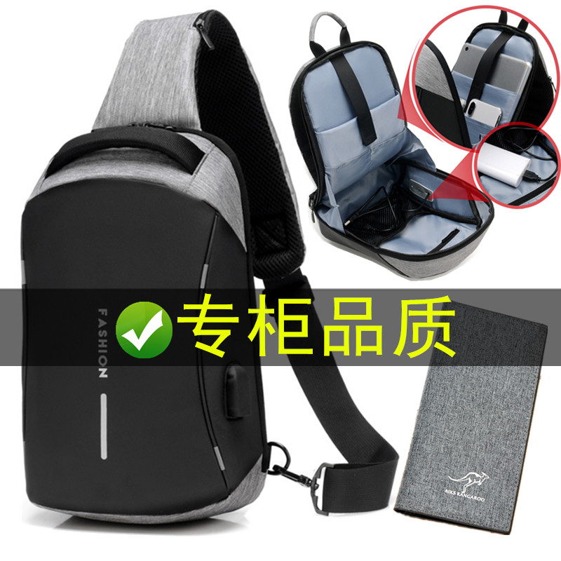 Chest bag men's new Korean version of the trendy large-capacity backpack business casual multi-functional business trip travel shoulder Messenger bag