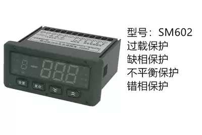 Times Superman SM602 intelligent digital display motor integrated protector compression current display overload lack