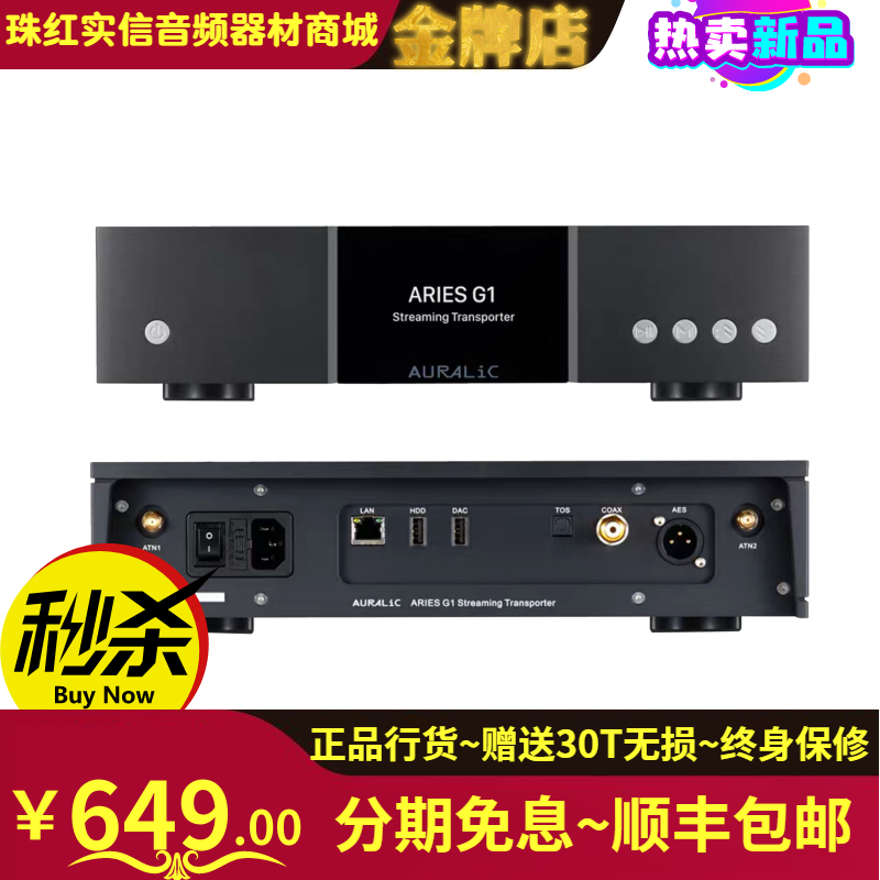 Auralic sound rhymes ARIES white sheep seat G1 1 2 1 Veep star DSD Wireless Media Play decoder-Taobao
