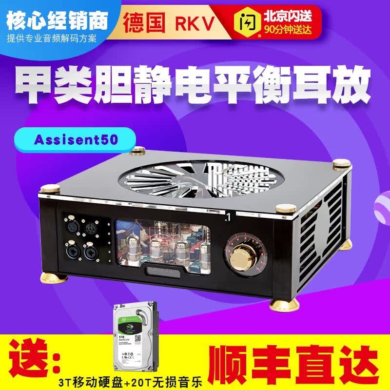 German Audio Valve RKV Assisent50 HP gall-ear headphone amplifier combined power amplifier
