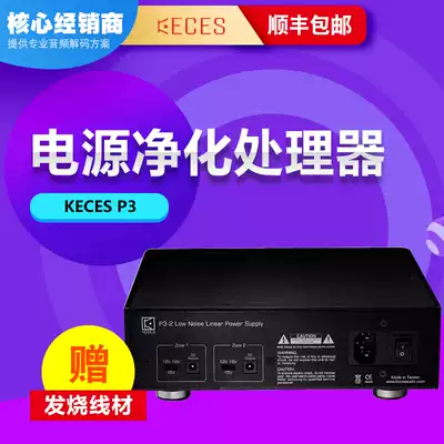 KECES DC116 upgraded P3 DC regulated linear power supply 12v ear amplifier amplifier processor