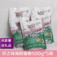 Nori hương vị thức ăn tốt cho mèo thức ăn chính thức ăn hải sản hương vị mèo thức ăn mèo 500g * 5 gói tổng cộng 5 kg muối làm đẹp tóc thấp bán thức ăn cho mèo