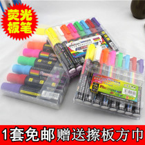 Fluorescent plate special pen LED electronic highlighter 4mm 8mm 10mm electronic fluorescent plate special pen 8 colors
