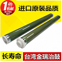 Applicable Canon IR4570 2270 2280 2280 2230 3045 3025 3570 G26 Taiwan primary color drum core