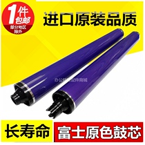 Applicable Xeroi DCC5065 7500 5400 5400 7550 7550 7600 6500 drum core color drum primary color