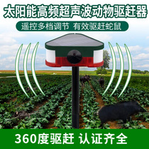 360 degree animal driver outdoor solar mouse flash to scare cats and dogs to catch the wild pigs to catch the wolf