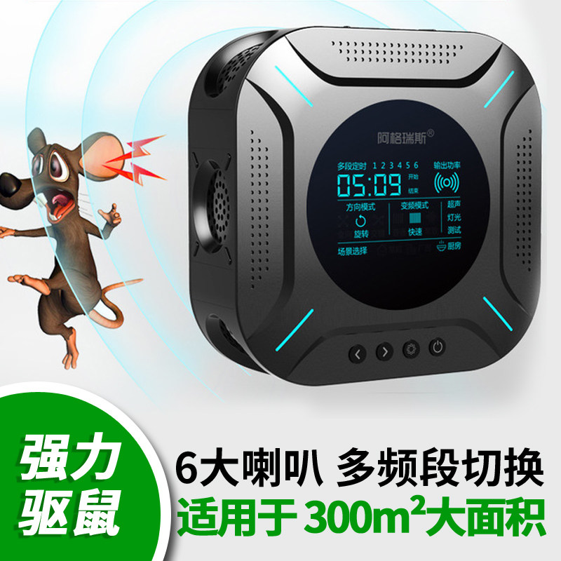 Rat repellent ultrasonic powerful household mouse repellent electric cat anti-catch-cat medicine rat-repelling rat-killing rodent-repelling artifact