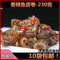 Cold and spicy QQ fish skin 230 grams of fish skin Silk wine restaurant ingredients semi-finished open bag ready-to-eat vegetarian cold dishes