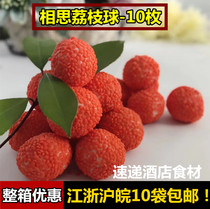Bursting cheese lychee ball 10 net red snacks hotel restaurant banquet semi-finished snack ingredients