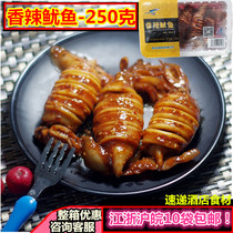 Spicy squid 250g heated ready-to-eat iron plate hotel restaurant Banquet frozen ingredients semi-finished convenient dishes