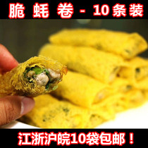 Crispy Oyster Roll 350g Hotel Restaurant Banquet Ingredients Semi-finished Fried Fast Food Snacks Gourmet Snacks