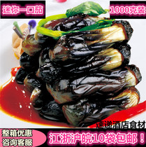 Mini mouthful of eggplant Japanese small eggplant frozen 1000g restaurant ingredients semi-finished specialty private kitchen