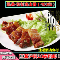 Green into the secret Seamount bone 400 grams of pork ribs pickled seasoning wine restaurant banquet ingredients semi-finished products