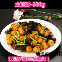 Gold Mini Small Potato Balls Fried Hotel Restaurant Restaurant Banquet ingredients Semi-finished Specialty Private House Dish 500g