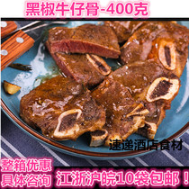 Black Pepper Cowboy Bone 400 gr Cured Conditioning Cow Small Steak Wine Hotel Ingredients Semi-finished Specialty Private Room Dish