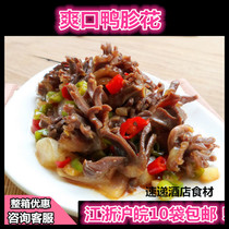Tasty Duck Gizzard Gizzard Flowers 250 gr Crisp Open Snowflake Hotel Restaurant Ballroom Restaurant Banquet ingredients Semi-finished Specialty Private Room