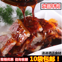 Crystal Beef 240g Hotel Restaurant Banquet Ingredients Semi-finished products Special private room Commercial cold dishes