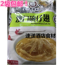 Macau Wings Cold 3 3 catties of about 5 bowls of soup Hong Kong Vegetable Hotel Restaurant Banquet Ingredients Semi-finished Products