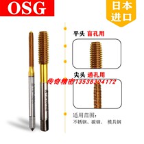 OSG titanium extrusion tap M8 M9 M10 M12 X0 5 X0 75 X1 X1 25 X1 5 X1 75