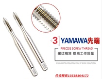 Japan YAMAWA tip tap 6-32 6-40 2-56 8-32 10-24 UNC through hole chip removal
