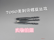 Taiwan tosg Spiral Tap 8-32 2-56 4-40 6-32 10-24 American dental 4-48 5-40 tapping