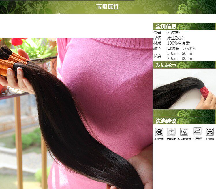 Extension cheveux - Ref 219995 Image 24