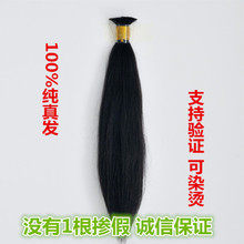 Extension cheveux - Ref 226573 Image 16