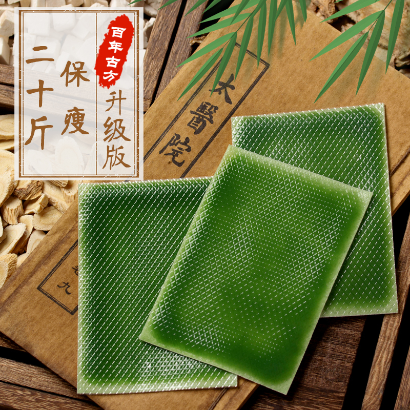 Traditional Chinese Medicine Weight Loss and Fat-Burning Patches for Slimming Waist, Belly, Arms, and Legs, Reducing Belly Fat, Eliminating Excess Fat, Suitable for Pre-Pregnancy, Postpartum, and Breastfeeding, Genuine Official Product for Women and Men, Navel Patches for Fat Removal and Moisture Elimination Traditional Chinese Medicine Weight Loss and Fat-Burning Patches for Slimming Waist, Belly, Arms, and Legs, Reducing Belly Fat, Eliminating Excess Fat, Suitable for Pre-Pregnancy, Postpartum, and Breastfeeding, Genuine Official Product for Women and Men, Navel Patches for Fat Removal and Moisture Elimination