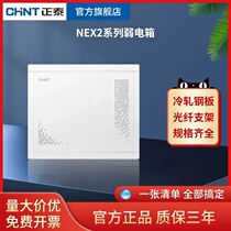 Chint multimedia weak current box NEX2 concealed network fiber optic home distribution box multimedia information box junction box