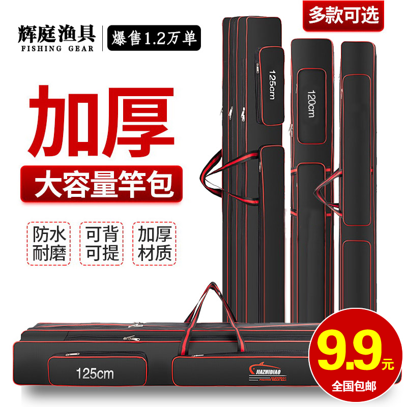 Waterproof fishing rod bag 1 25 m multifunction 90cm Double fishing goods handbag Three layers of fishing gear bag