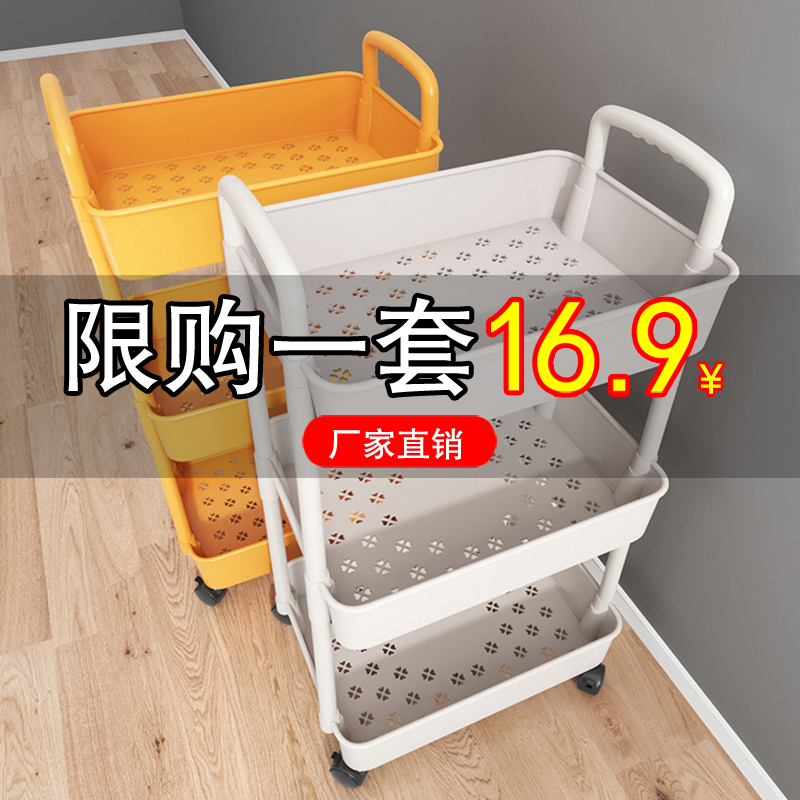 Baby Supplies Snacks Little Stroller Shelve Shelve Kitchen Multilayer Floor Headboard Storage Floor shelf Makeup Room Bathroom