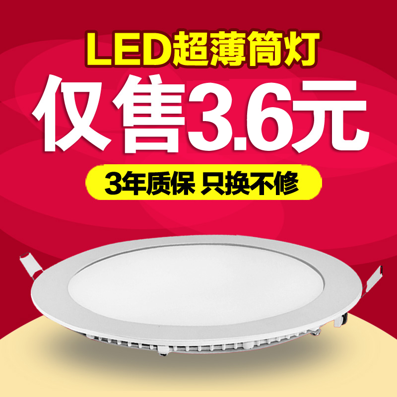Ultra-thin LED hole light Hole barrel spot light Panel light Grille light Embedded downlight Living room cylinder light Ceiling light